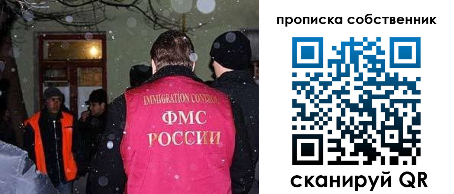 прописка в Усть-Катаве
