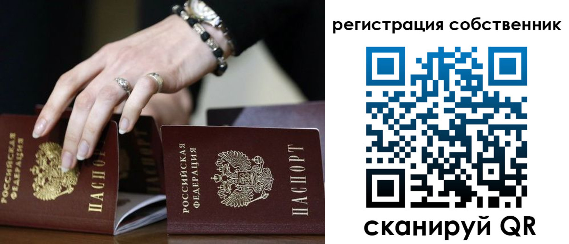 временная прописка в Усть-Катаве
