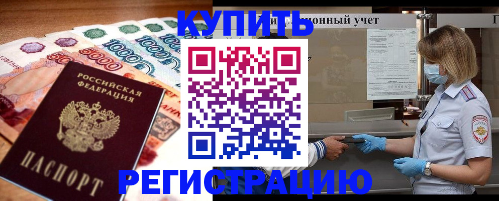 прописка для школы в Усть-Катаве