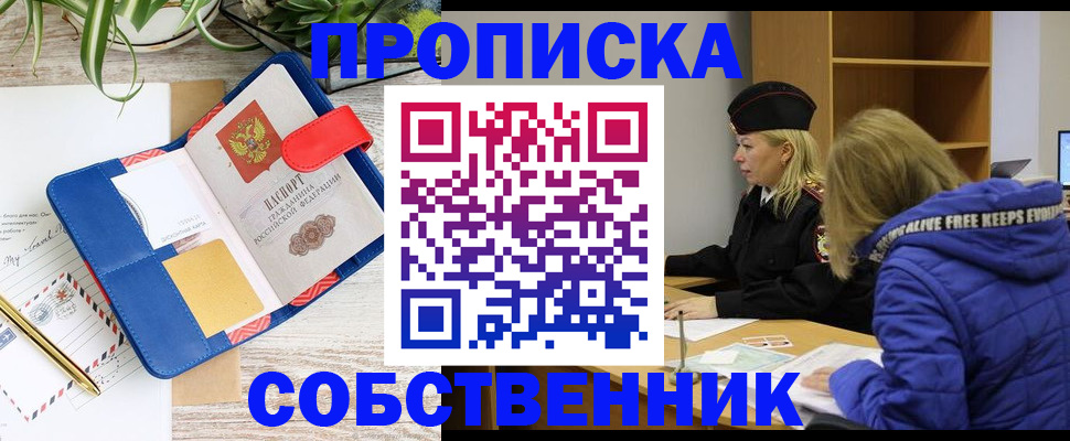 временная регистрация купить в Усть-Катаве