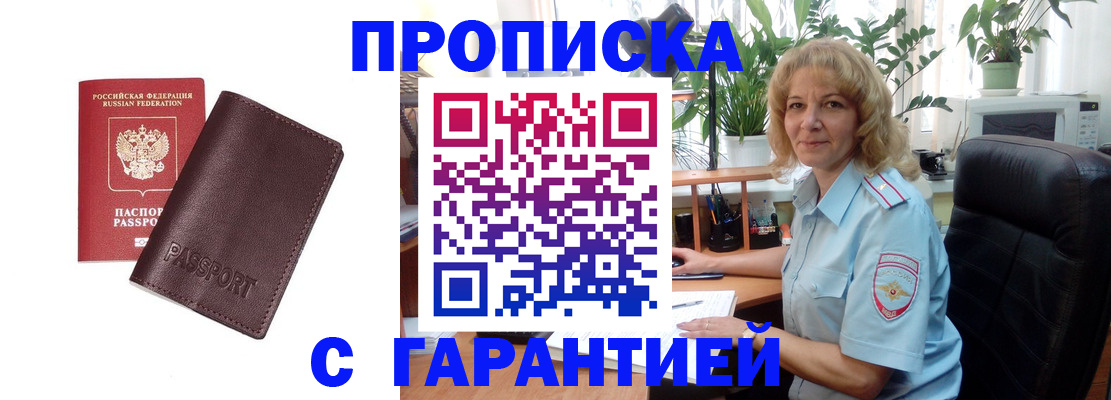 пропишу в квартире в Усть-Катаве