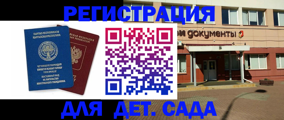 купить прописку в Усть-Катаве