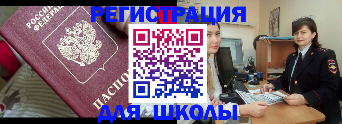 прописка в квартире в Усть-Катаве